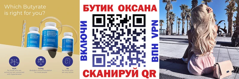 Бутират жидкий экстази купить закладку Бугульма