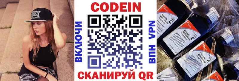 Кодеиновый сироп Lean Purple Drank  цена   Бугульма 