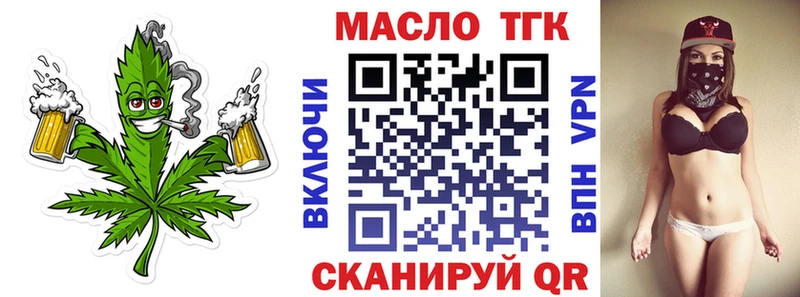 ТГК гашишное масло  что такое наркотик  ОМГ ОМГ как зайти  Бугульма 
